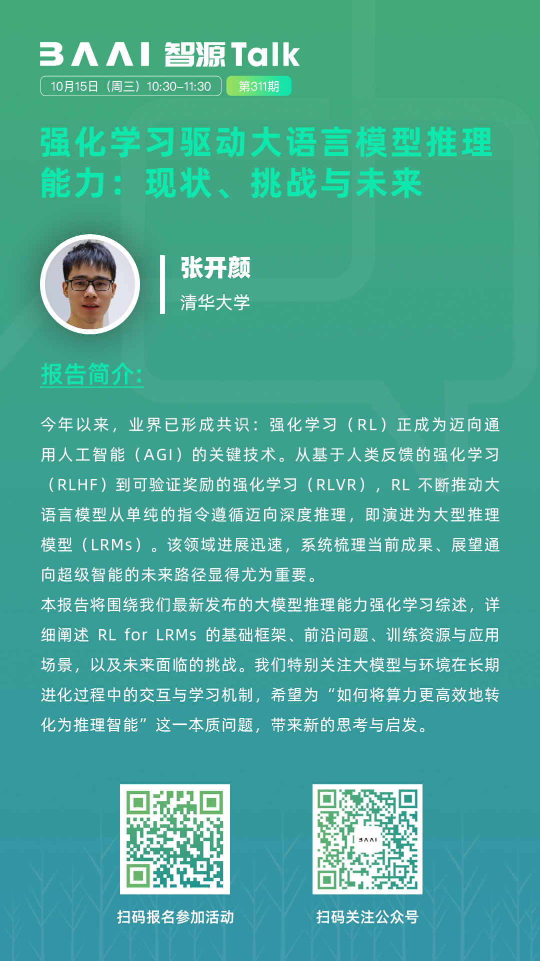 刘纪言心理咨询赋能福流心花: 